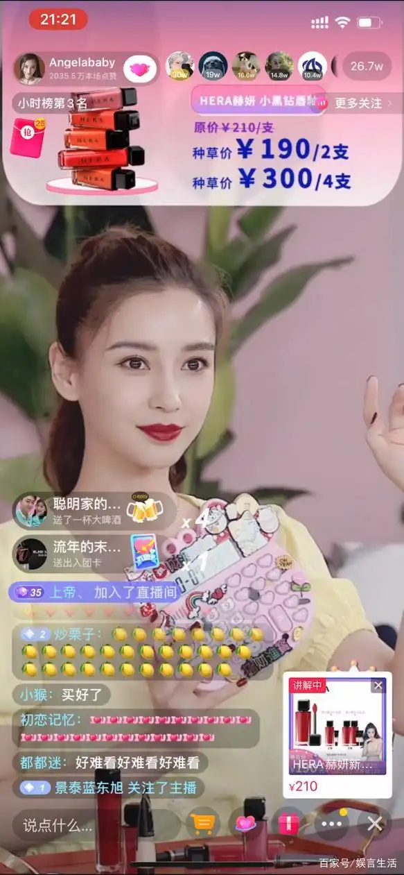 angelababy直播少女感满满，和助理姐姐互动暖心