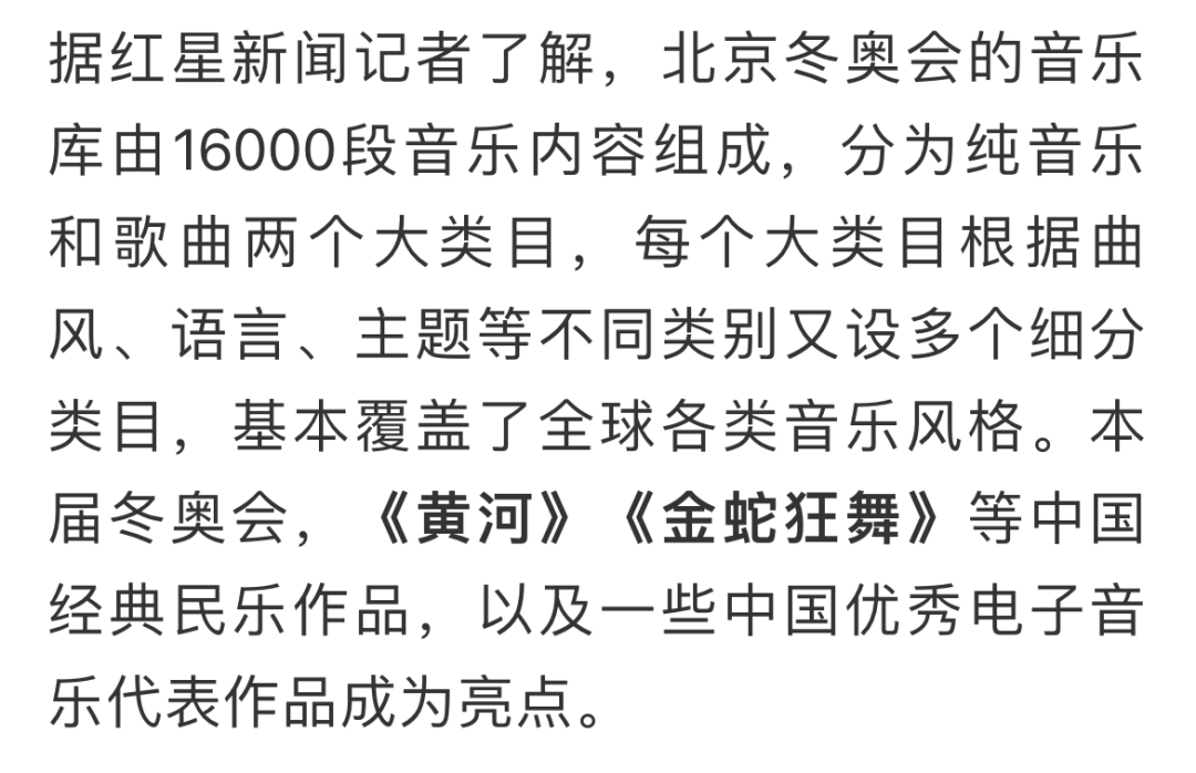 娱乐圈明星蹭热度分析_冬奥明星蹭热度事件_蹭明星热点广告文案,