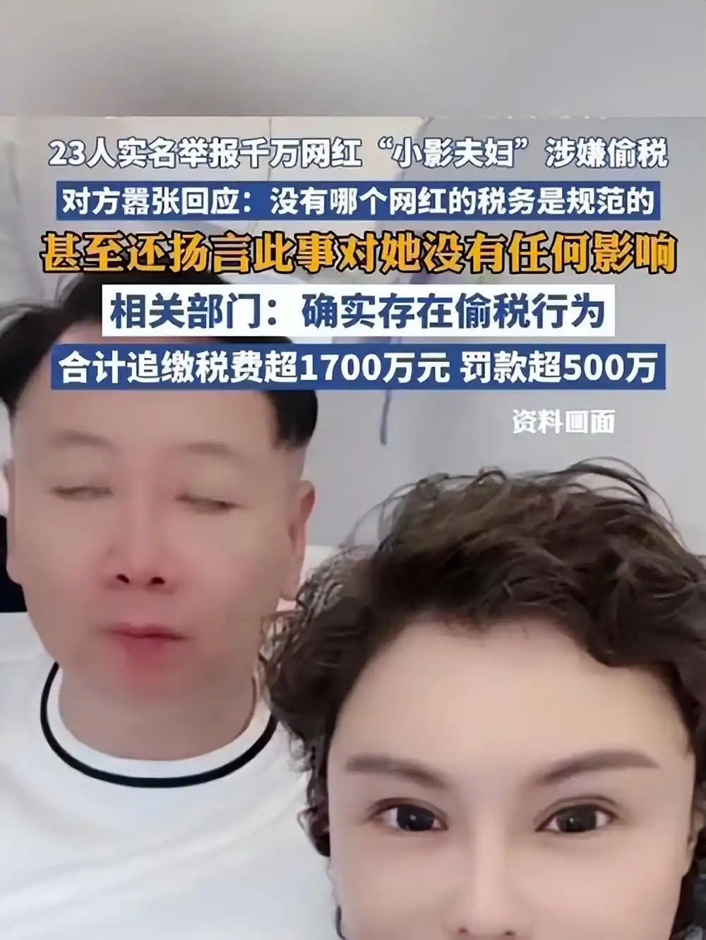 顶流网红被封禁原因_网红的黑料王多鱼,_网红偷税漏税处罚