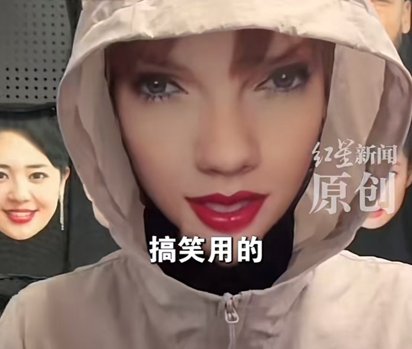 明星人脸头套_热点明星搞笑黑科技,_肖像权侵权法律风险