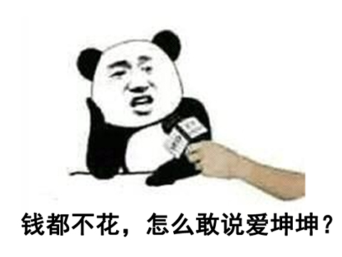 明星打篮球的黑料有哪些软件,_蔡徐坤篮球视频 直男圈对蔡徐坤的看法 玩家追星与明星粉丝消费行为对比